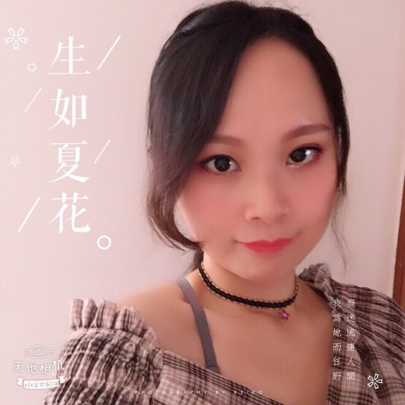 夏沫的第一张照片--龙岩婚介网