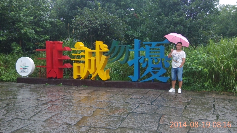 冻结的第一张照片--龙岩婚介网